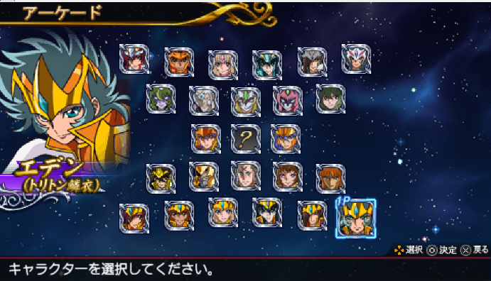 Foto (Reprodução) : Saint Seiya Omega Ultimate Cosmo - Tela de seleção de personagem.