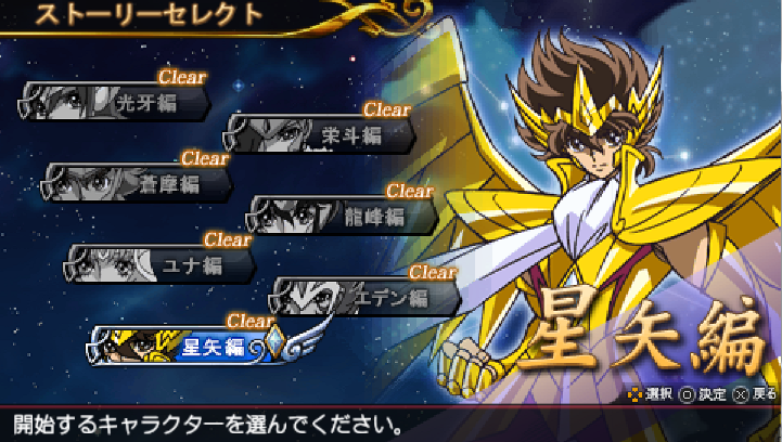 Saint Seiya Omega ganha jogo de PSP em Novembro